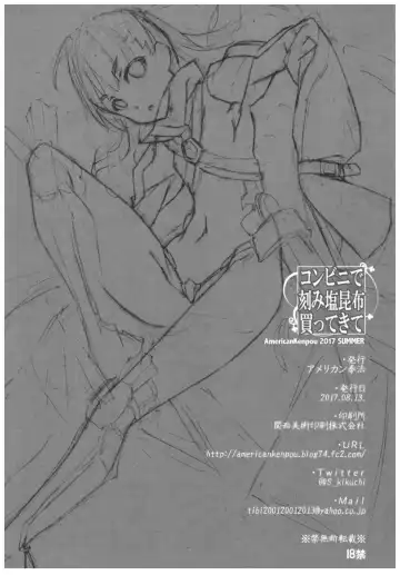 [Kikuchi Seiji] Conveni de Kizami Shiokonbu Kattekite Fhentai - Page 37