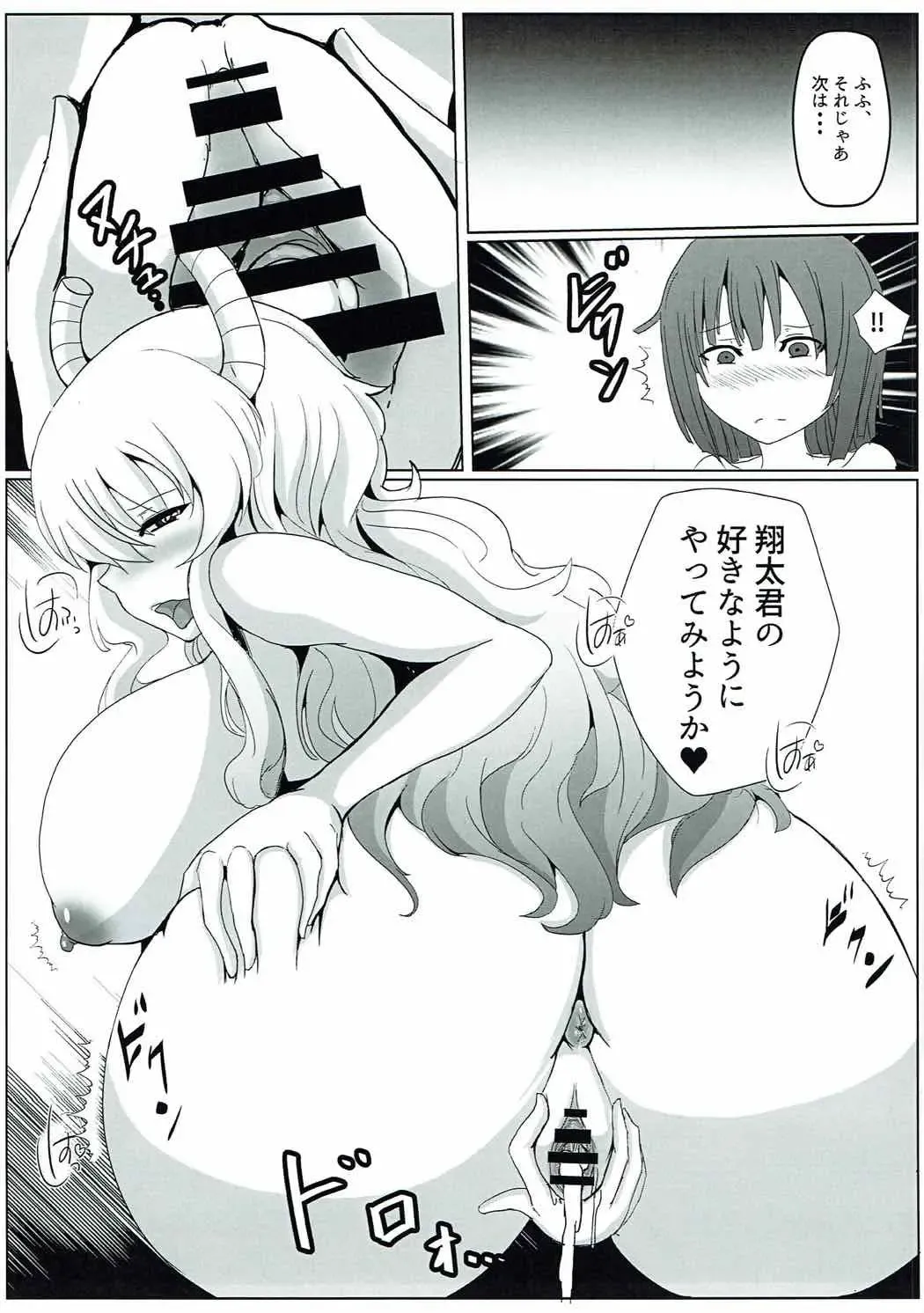 [Saketanuki] Shouta-kun-chi no Sukebe Dragon Fhentai - Page 18