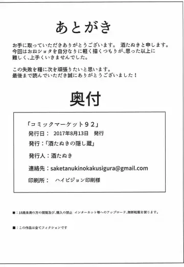 [Saketanuki] Shouta-kun-chi no Sukebe Dragon Fhentai - Page 25