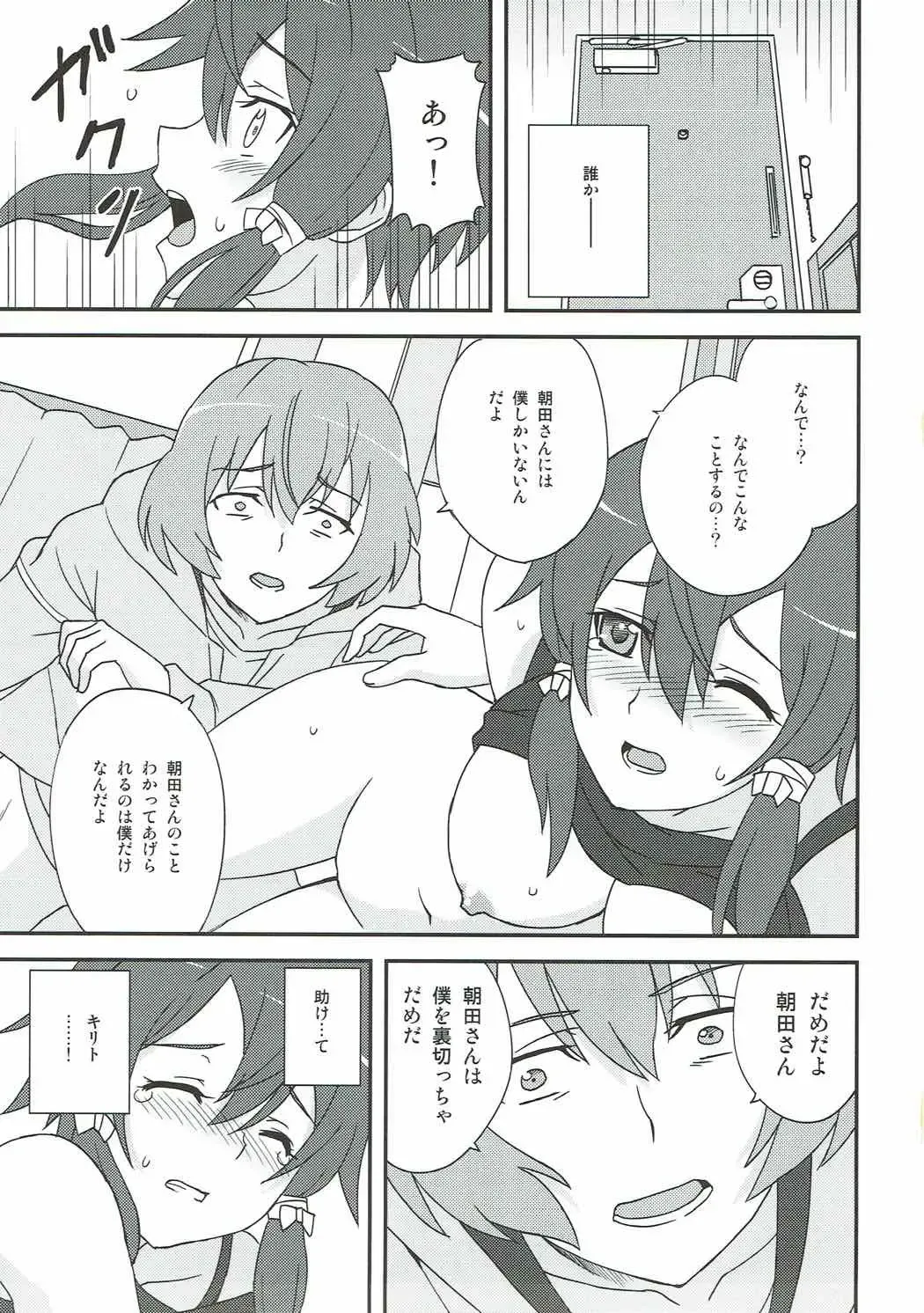 [Tokino] Yowasa no Shoumei Fhentai - Page 12