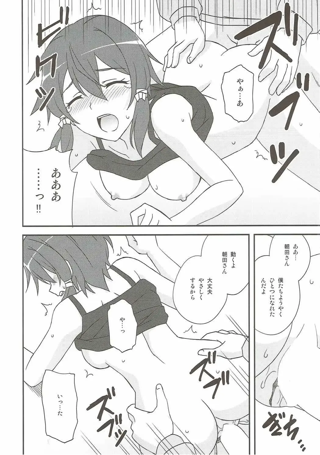 [Tokino] Yowasa no Shoumei Fhentai - Page 13