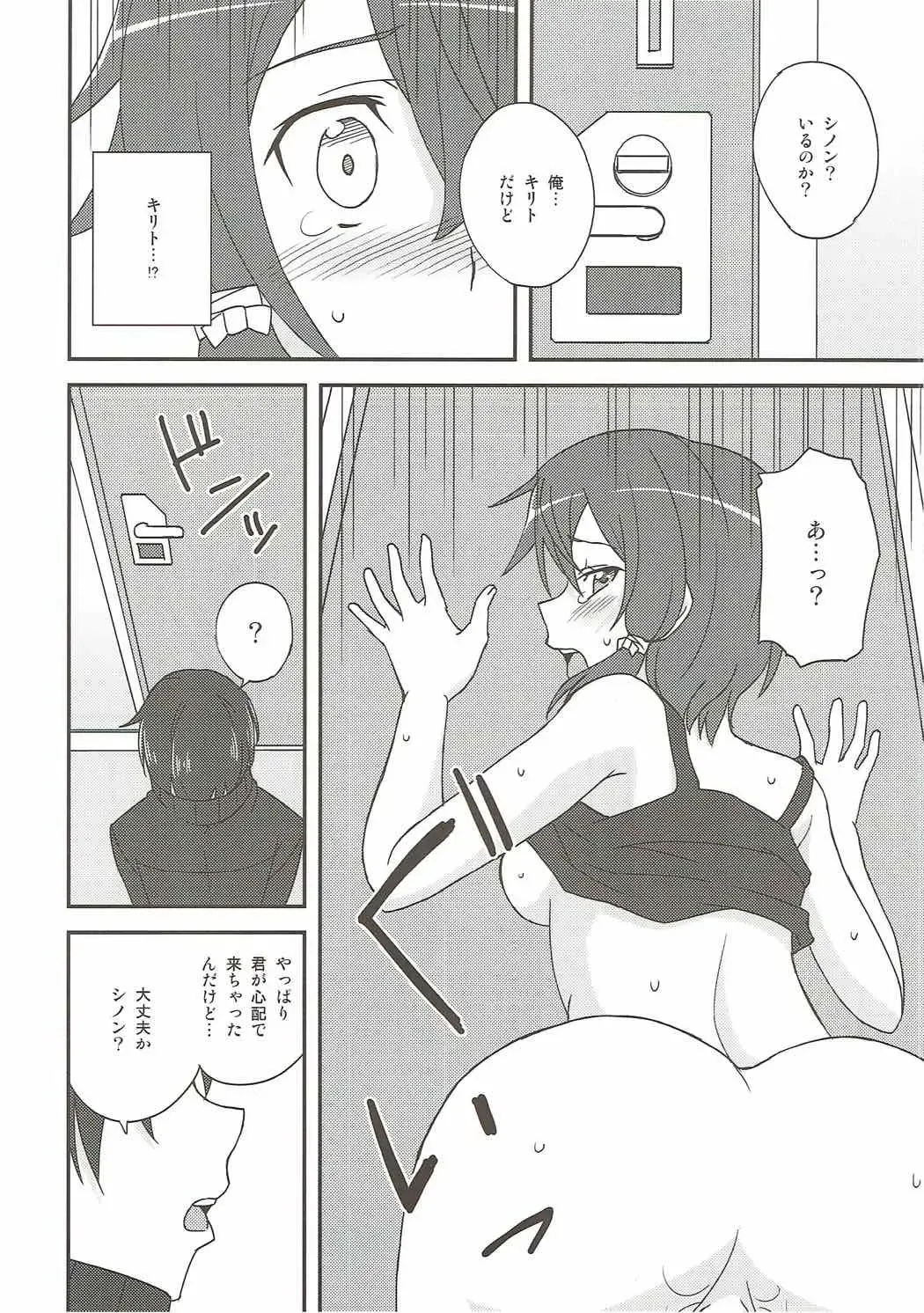 [Tokino] Yowasa no Shoumei Fhentai - Page 15