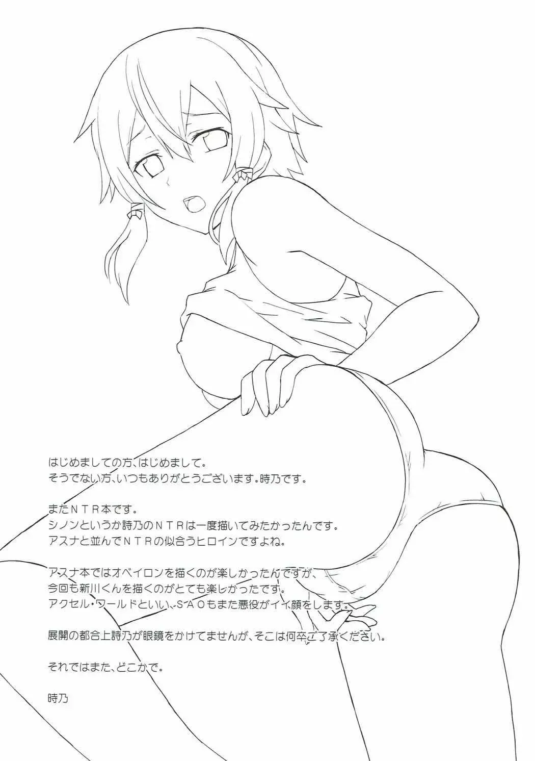 [Tokino] Yowasa no Shoumei Fhentai - Page 20