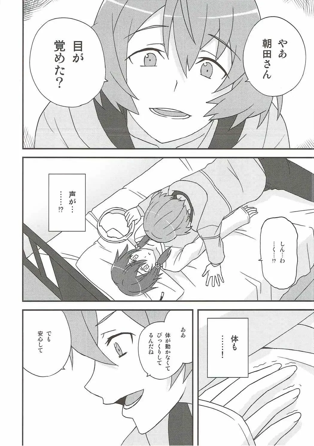 [Tokino] Yowasa no Shoumei Fhentai - Page 5