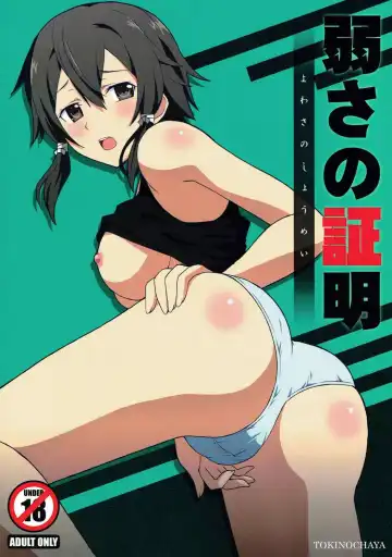 Read [Tokino] Yowasa no Shoumei - Fhentai