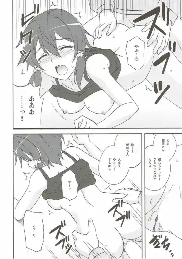 [Tokino] Yowasa no Shoumei Fhentai - Page 13