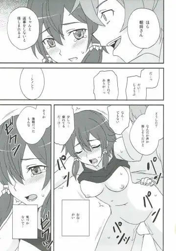 [Tokino] Yowasa no Shoumei Fhentai - Page 16