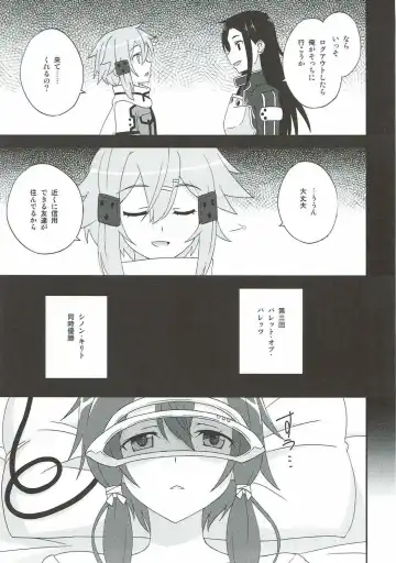 [Tokino] Yowasa no Shoumei Fhentai - Page 4
