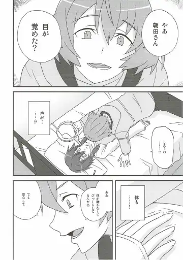 [Tokino] Yowasa no Shoumei Fhentai - Page 5