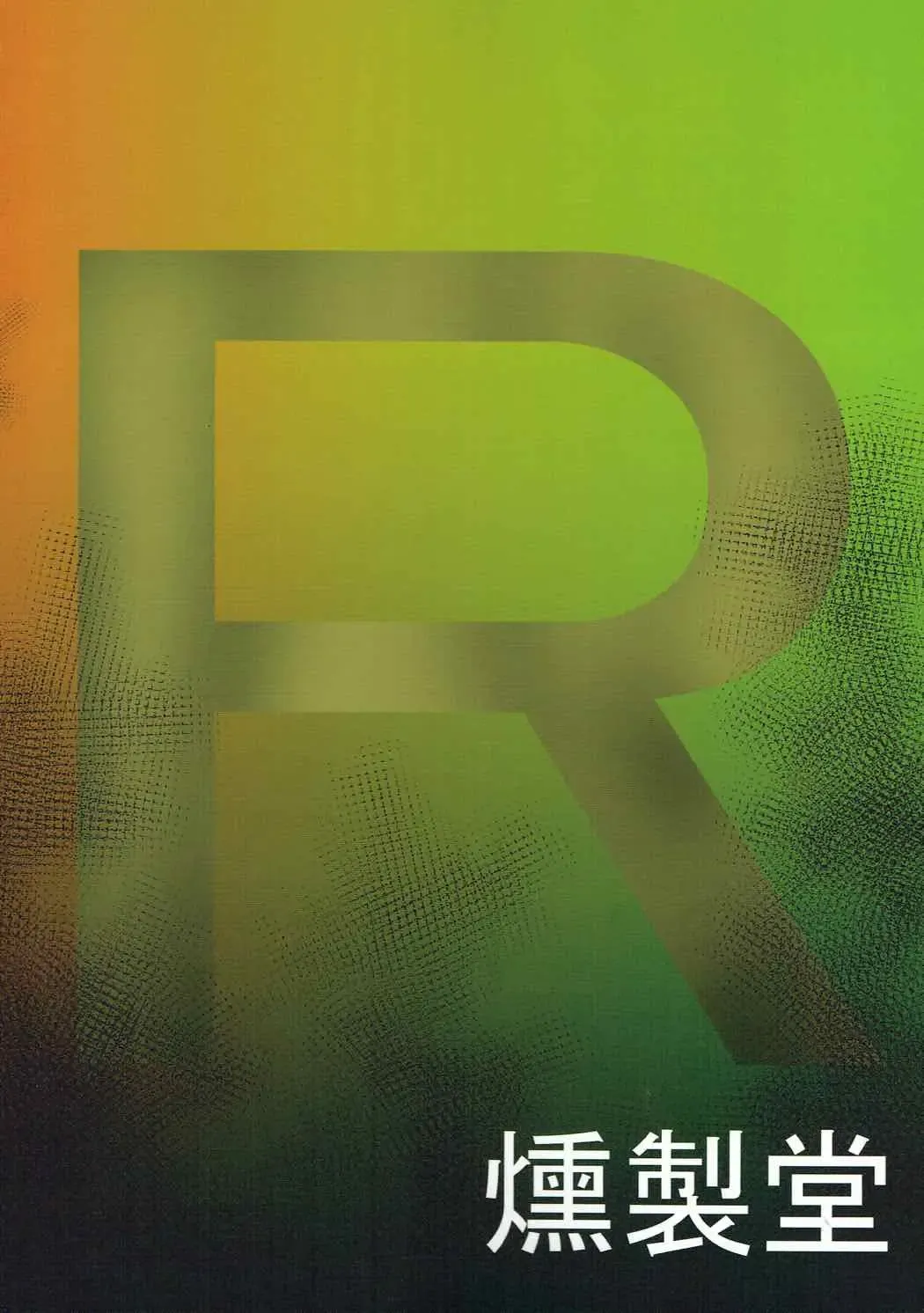 [Bacon] Rocket Dan no Yabou Kanto Douran Fhentai - Page 25