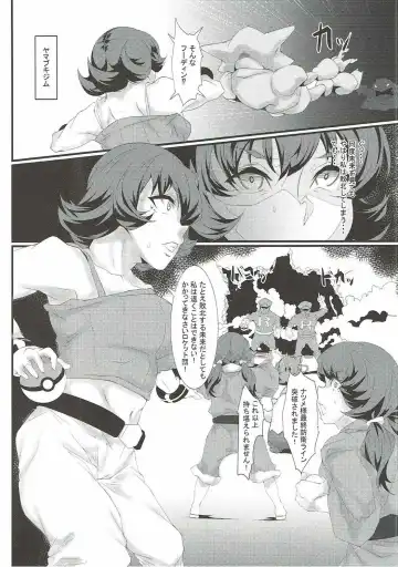 [Bacon] Rocket Dan no Yabou Kanto Douran Fhentai - Page 9