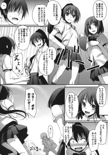 [Tomose Shunsaku] Wagamama Pet Life! Fhentai - Page 22