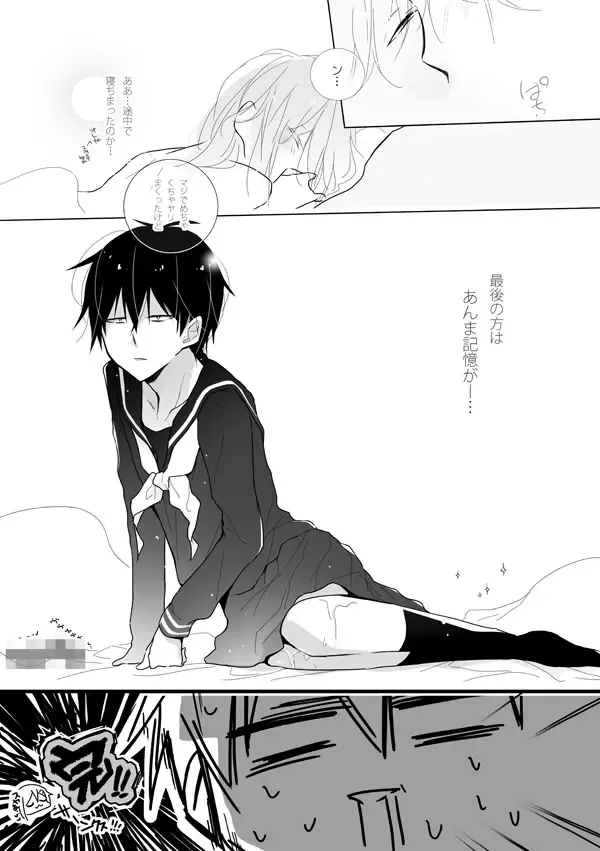 [Mmmnomu] Ienai!? Onnanoko no Ki Mo Chi v Fhentai - Page 13