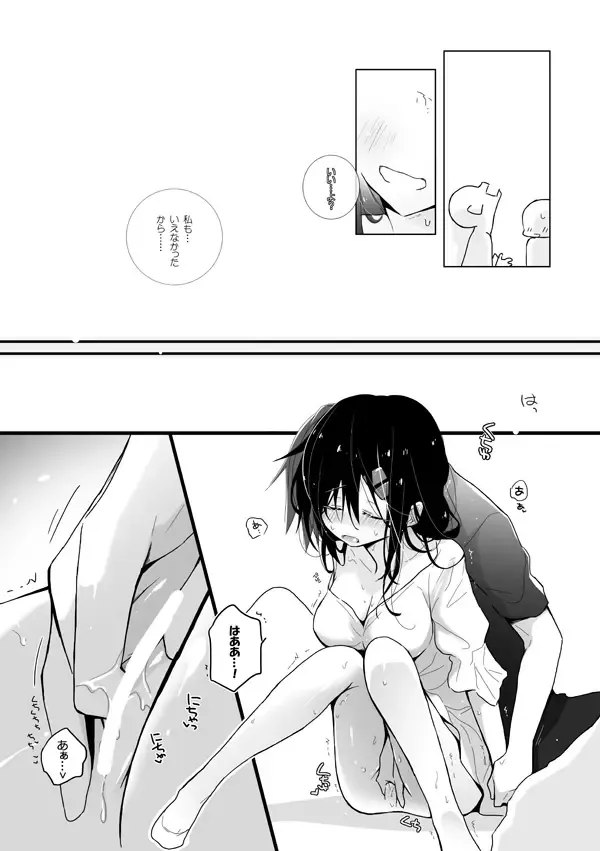 [Mmmnomu] Ienai!? Onnanoko no Ki Mo Chi v Fhentai - Page 5