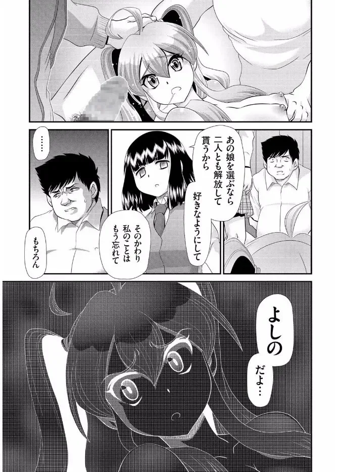 COMIC KURiBERON 2017-08 Vol. 58 Fhentai - Page 105