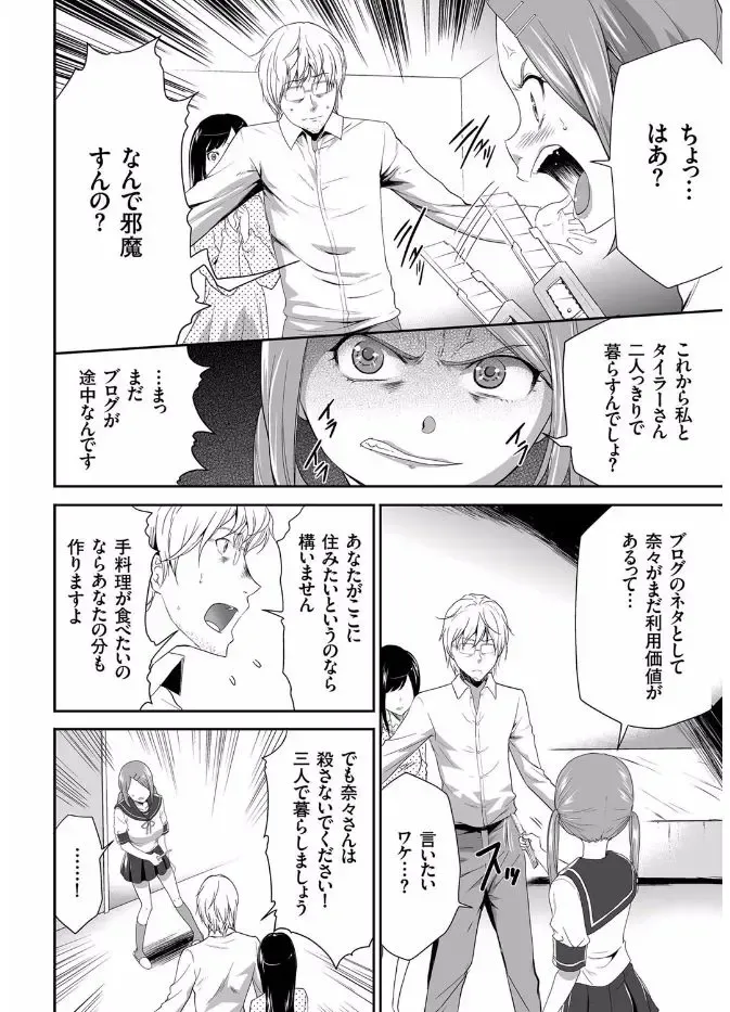 COMIC KURiBERON 2017-08 Vol. 58 Fhentai - Page 116