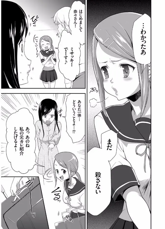COMIC KURiBERON 2017-08 Vol. 58 Fhentai - Page 117
