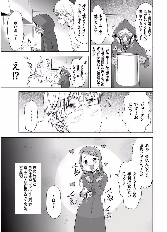 COMIC KURiBERON 2017-08 Vol. 58 Fhentai - Page 119
