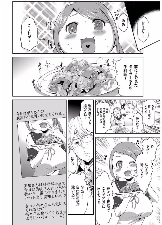 COMIC KURiBERON 2017-08 Vol. 58 Fhentai - Page 120