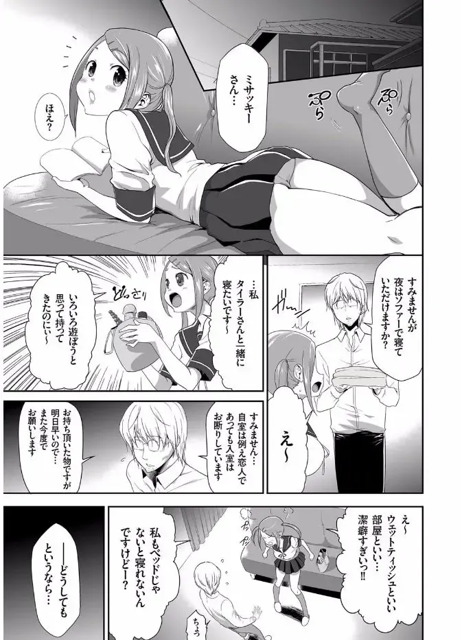 COMIC KURiBERON 2017-08 Vol. 58 Fhentai - Page 121