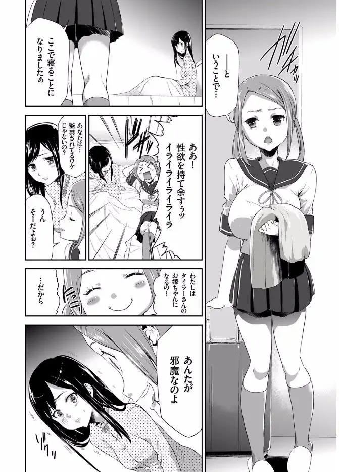 COMIC KURiBERON 2017-08 Vol. 58 Fhentai - Page 122