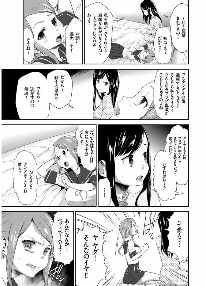 COMIC KURiBERON 2017-08 Vol. 58 Fhentai - Page 123