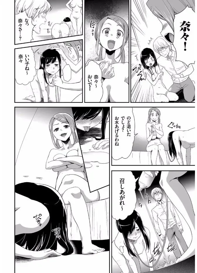 COMIC KURiBERON 2017-08 Vol. 58 Fhentai - Page 126
