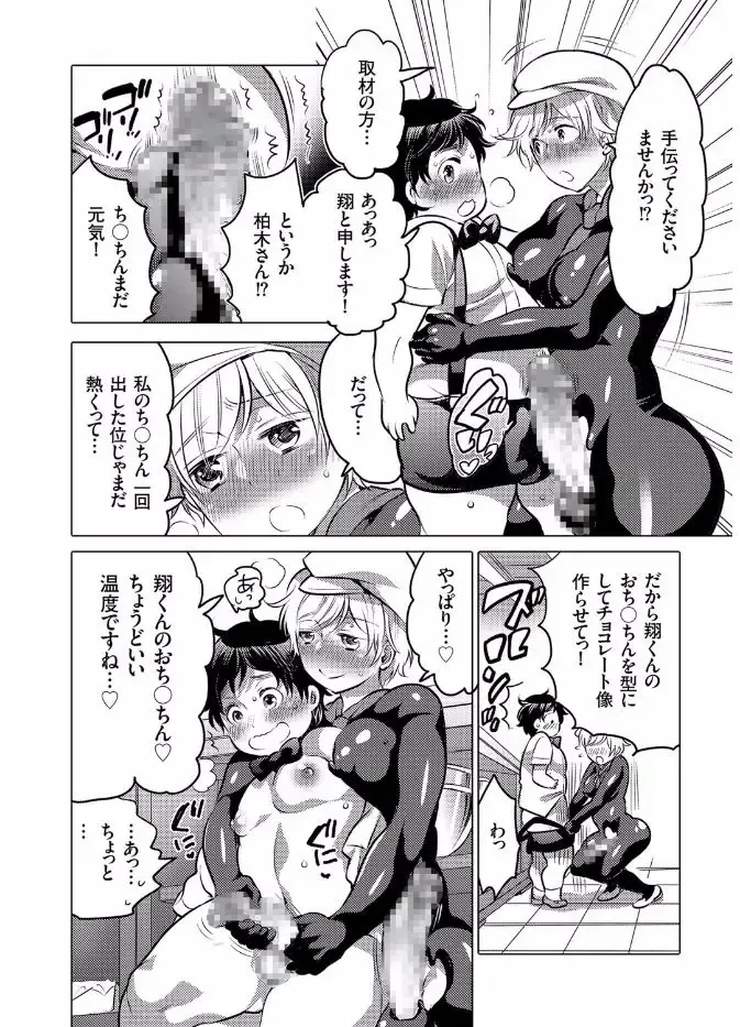 COMIC KURiBERON 2017-08 Vol. 58 Fhentai - Page 148