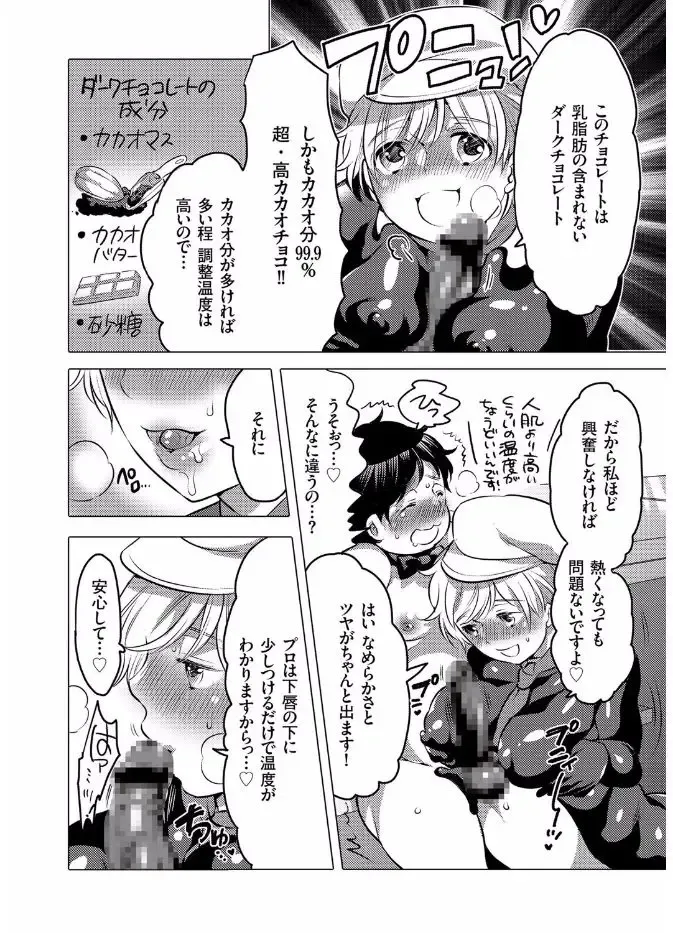 COMIC KURiBERON 2017-08 Vol. 58 Fhentai - Page 150