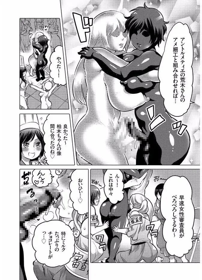 COMIC KURiBERON 2017-08 Vol. 58 Fhentai - Page 152