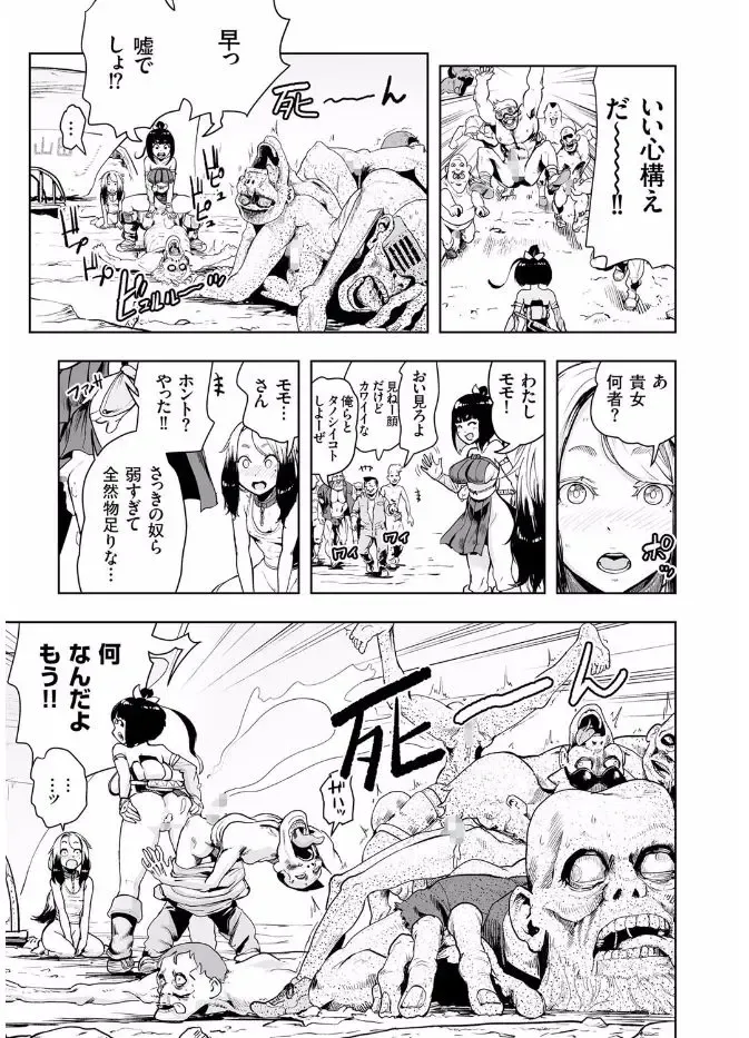 COMIC KURiBERON 2017-08 Vol. 58 Fhentai - Page 169