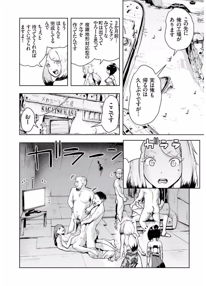 COMIC KURiBERON 2017-08 Vol. 58 Fhentai - Page 172