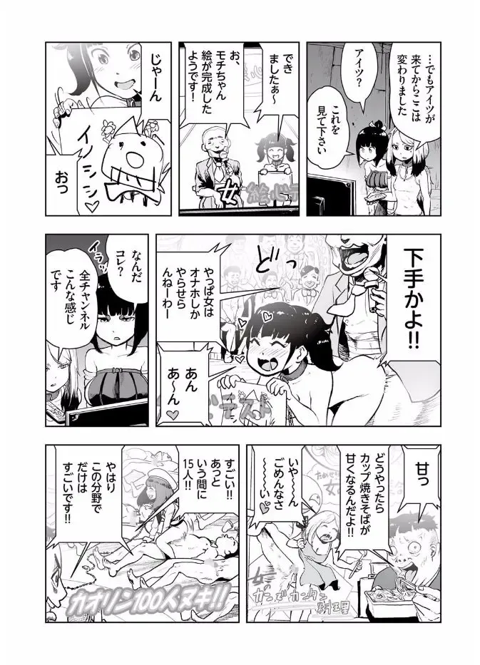 COMIC KURiBERON 2017-08 Vol. 58 Fhentai - Page 174