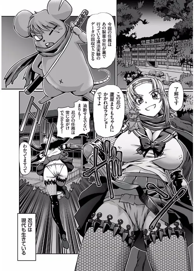 COMIC KURiBERON 2017-08 Vol. 58 Fhentai - Page 20