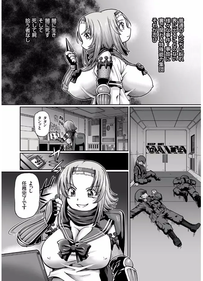 COMIC KURiBERON 2017-08 Vol. 58 Fhentai - Page 21