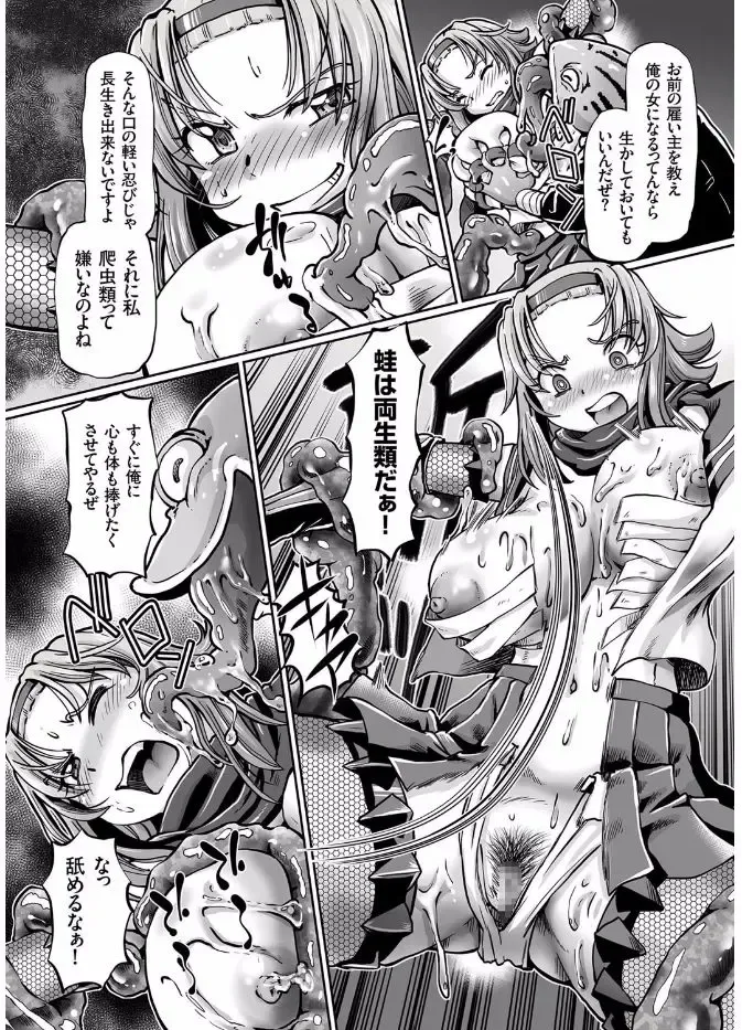 COMIC KURiBERON 2017-08 Vol. 58 Fhentai - Page 25