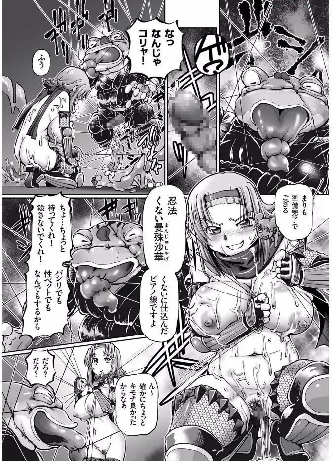 COMIC KURiBERON 2017-08 Vol. 58 Fhentai - Page 40