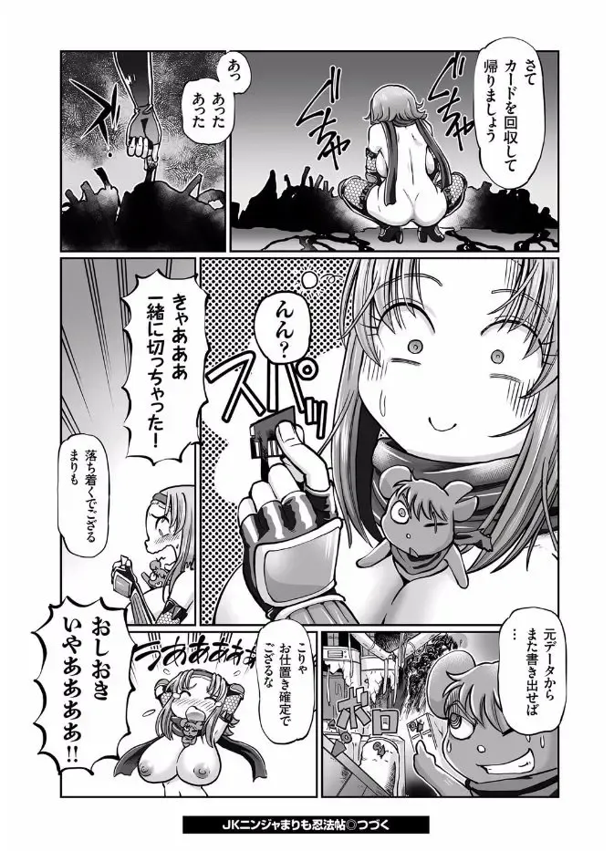 COMIC KURiBERON 2017-08 Vol. 58 Fhentai - Page 42