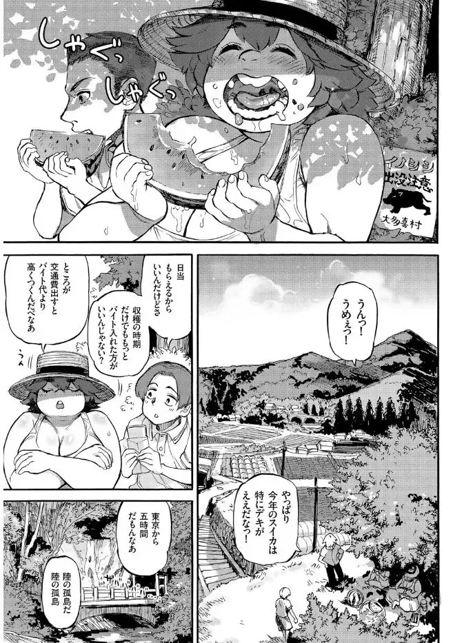COMIC KURiBERON 2017-08 Vol. 58 Fhentai - Page 45