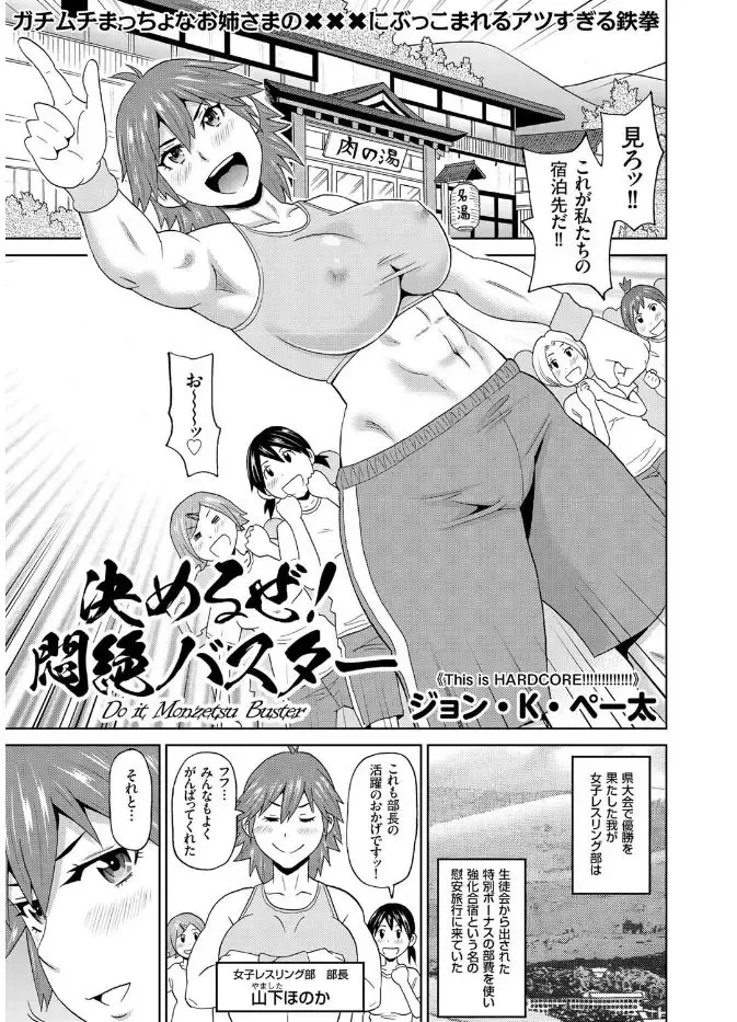COMIC KURiBERON 2017-08 Vol. 58 Fhentai - Page 67