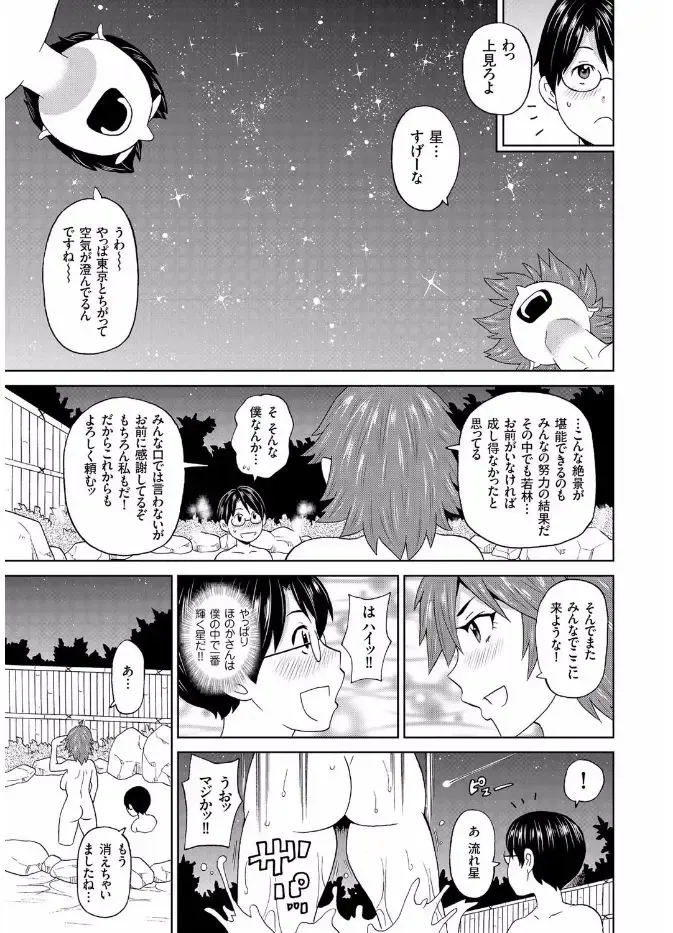 COMIC KURiBERON 2017-08 Vol. 58 Fhentai - Page 73