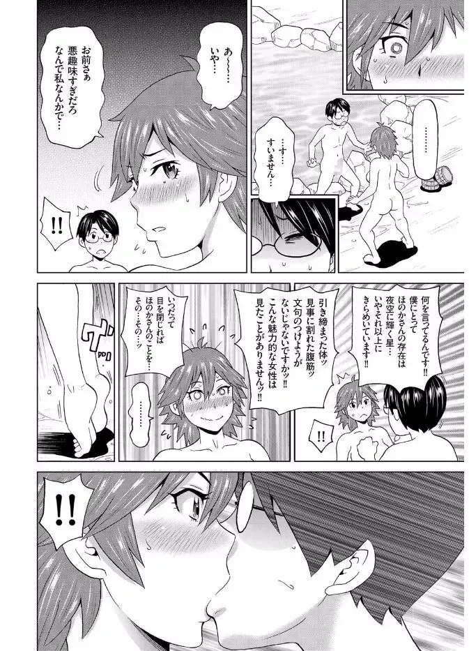 COMIC KURiBERON 2017-08 Vol. 58 Fhentai - Page 76