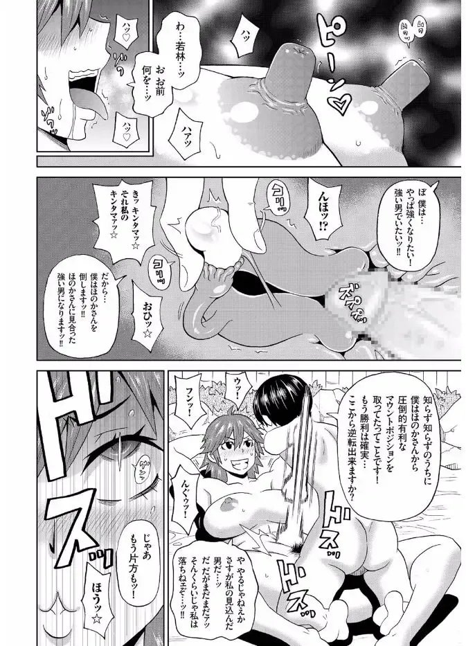 COMIC KURiBERON 2017-08 Vol. 58 Fhentai - Page 86