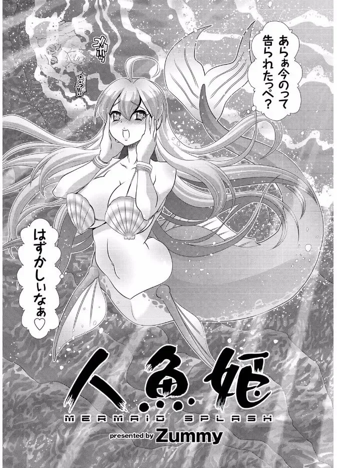 COMIC KURiBERON 2017-08 Vol. 58 Fhentai - Page 93