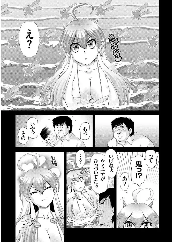 COMIC KURiBERON 2017-08 Vol. 58 Fhentai - Page 97