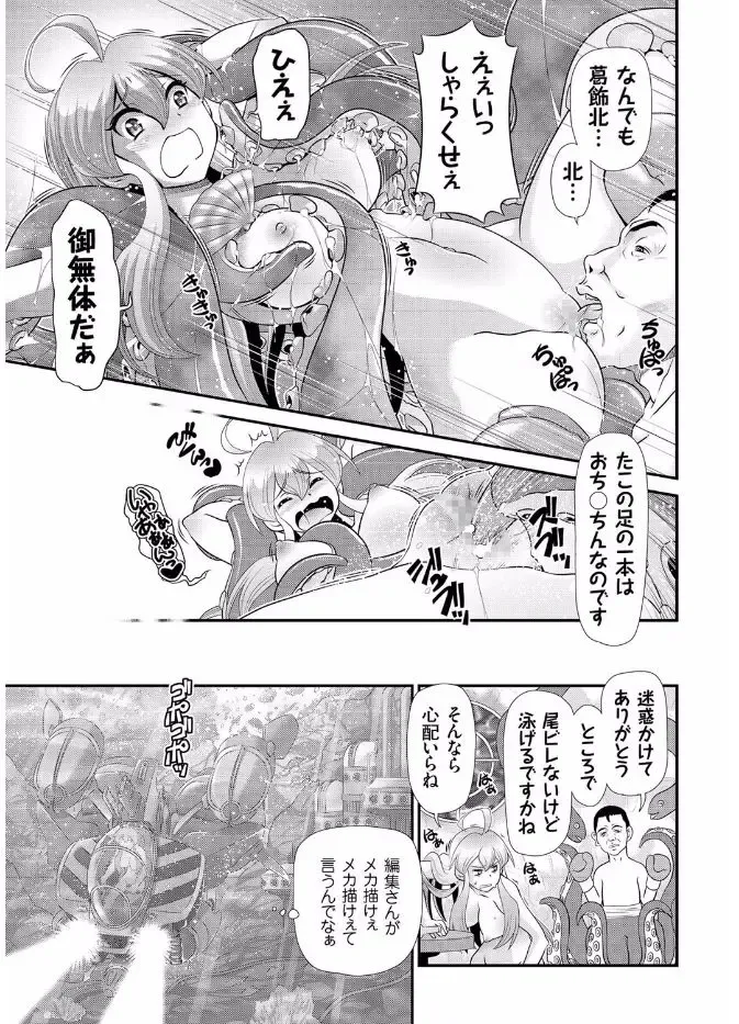 COMIC KURiBERON 2017-08 Vol. 58 Fhentai - Page 99