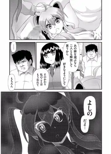 COMIC KURiBERON 2017-08 Vol. 58 Fhentai - Page 105