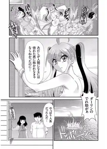 COMIC KURiBERON 2017-08 Vol. 58 Fhentai - Page 111