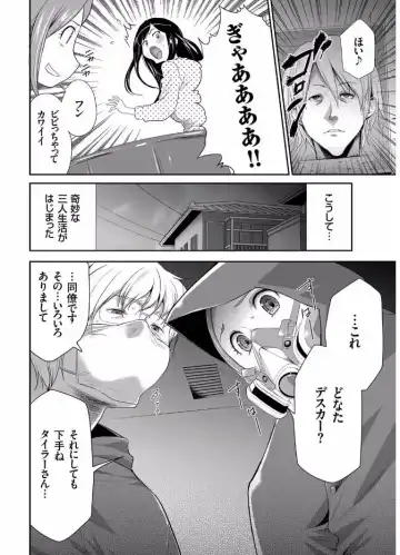 COMIC KURiBERON 2017-08 Vol. 58 Fhentai - Page 118