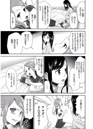 COMIC KURiBERON 2017-08 Vol. 58 Fhentai - Page 123